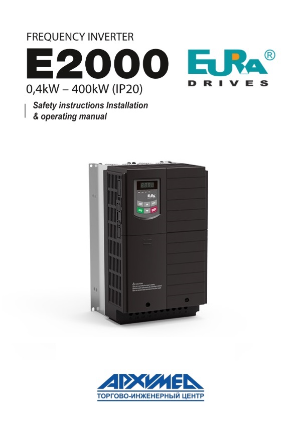 Частотный преобразователь Eura Drives серии E-2000, инструкция