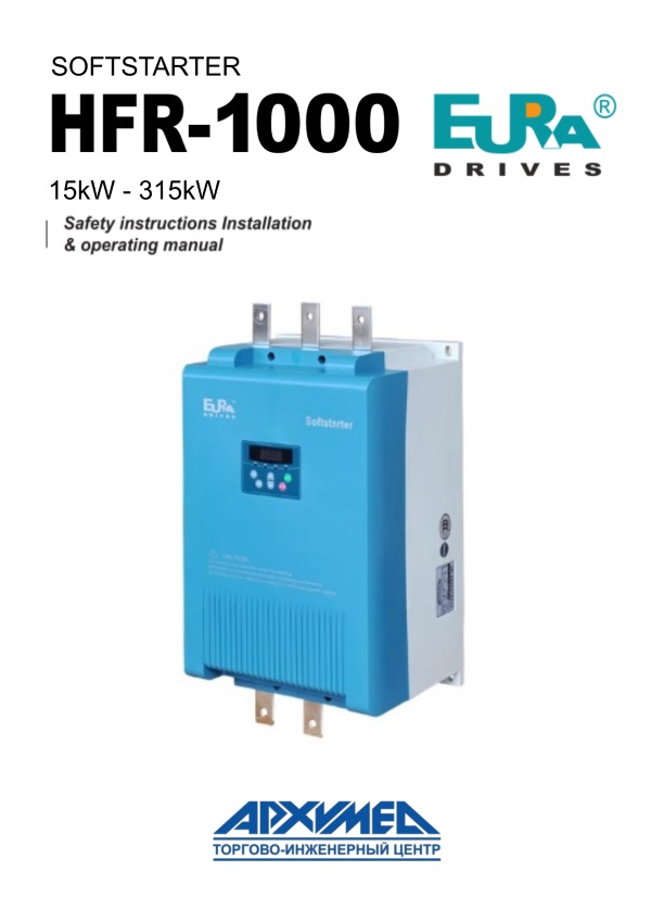 Частотный преобразователь Eura Drives серии E-800, инструкция