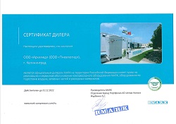 Сертификат на продукцию Atlas Copco