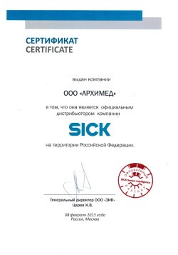 Сертификат на продукцию Sick